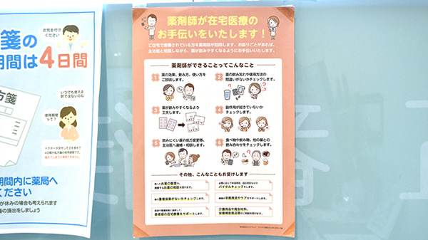 五番街薬局_4