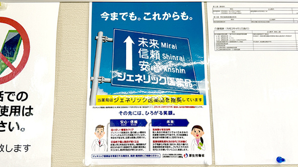銀星薬局 粟宮店_4