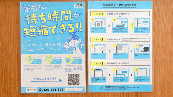 調剤薬局ツルハドラッグ石橋店_4