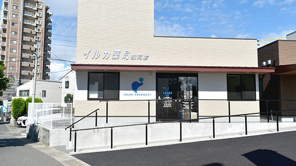 イルカ薬局那珂店