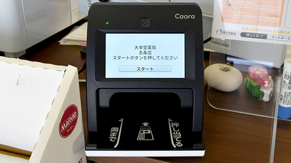 大幸堂薬局　五条店_4