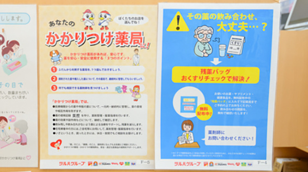 調剤薬局ツルハドラッグ西春店_4