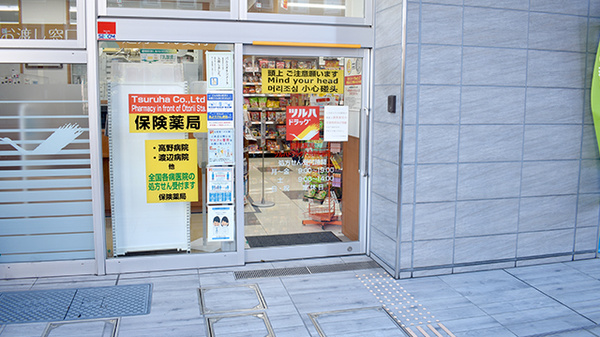 調剤薬局ツルハドラッグ大鳥居駅前店_2