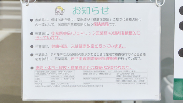 V・drug　可児土田薬局_4