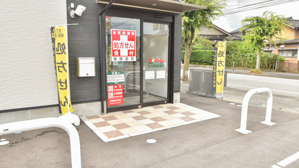 V・drug　滑川病院前薬局_2