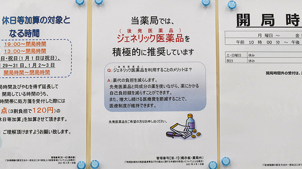 杏林堂薬局　伊左地店_4