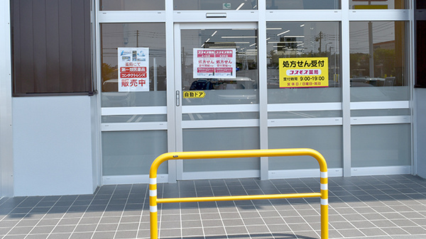 コスモス調剤薬局　永犬丸店_2