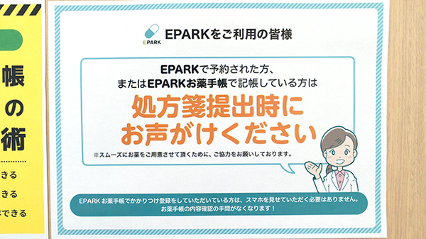コスモス調剤薬局　永犬丸店_4