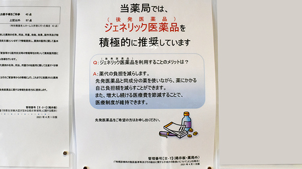 調剤薬局ツルハドラッグ大和吉岡店_7