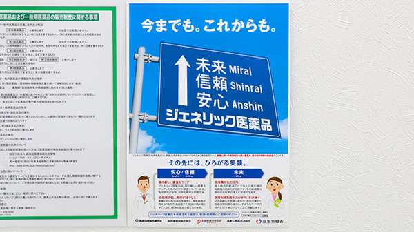 スギ薬局　前橋関根店_4