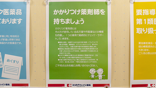 ココカラファイン薬局　ビエラ小倉店_4