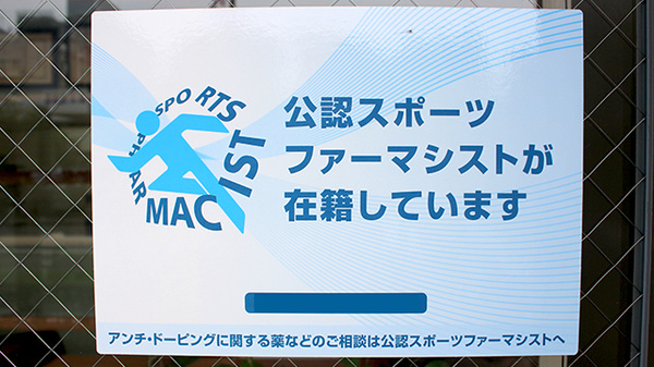カミツレ薬局_2