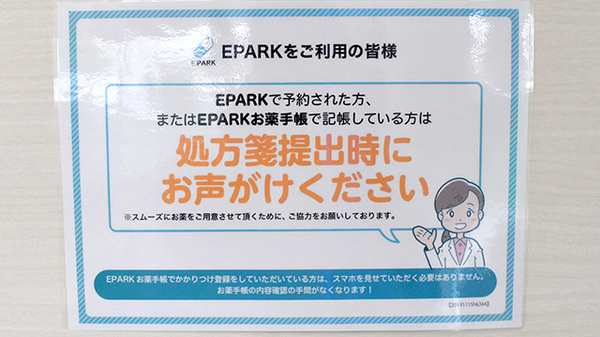 パル薬局ふじみサンロード店_4
