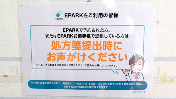 あおば薬局　北山田店_4