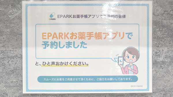 株式会社こぐま薬局 御所西_4