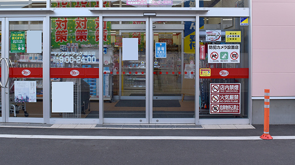 ヤックスドラッグ城山薬局_2