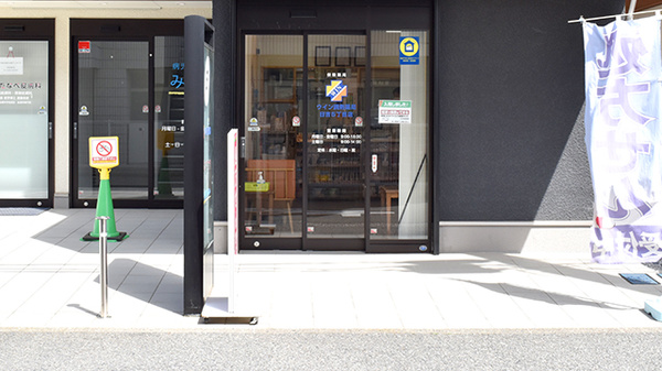 ウイン調剤薬局日吉5丁目店_2