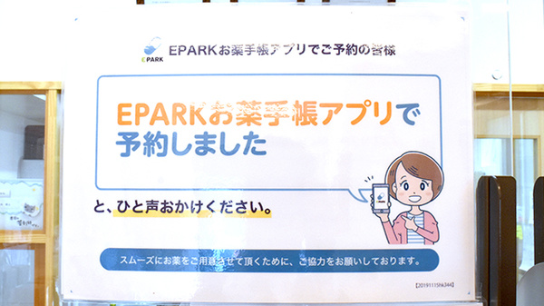 ウイン調剤薬局日吉5丁目店_4