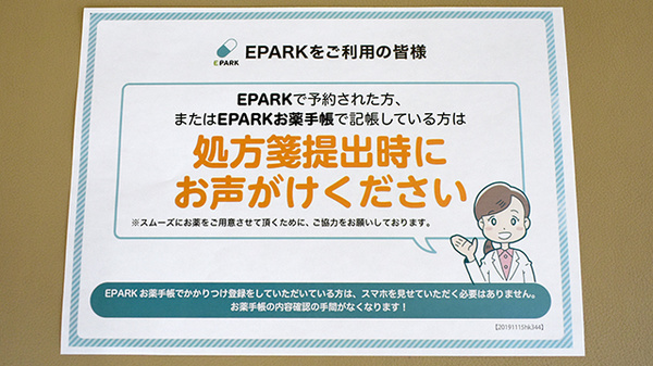 ハナミズキ薬局小月店_4