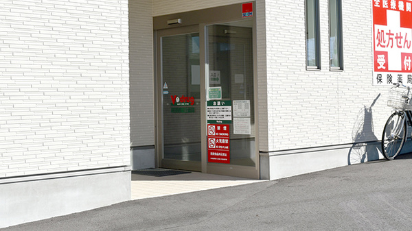 Ｖ・ｄｒｕｇ 尾張旭晴丘薬局_2
