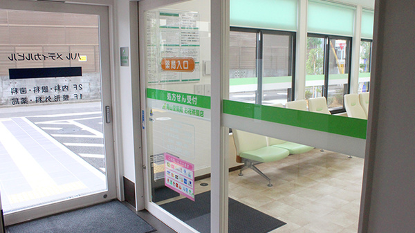 南山堂薬局　お花茶屋店_3