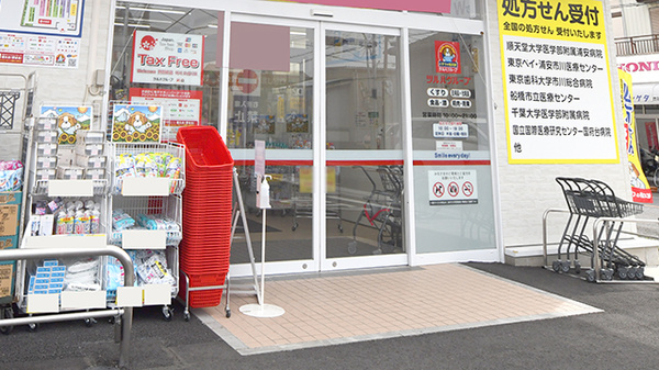 薬局くすりの福太郎　宮久保4丁目店_2