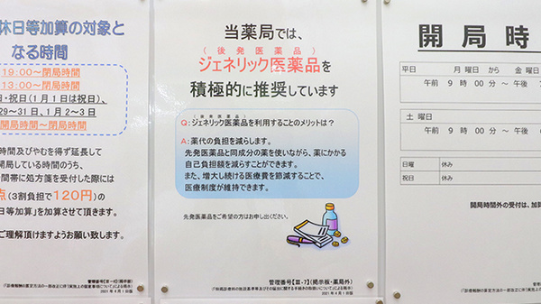 薬局くすりの福太郎　西早稲田店_4