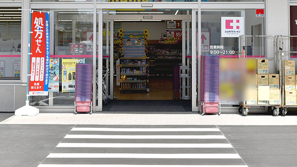 ココカラファイン薬局掛川弥生店_3