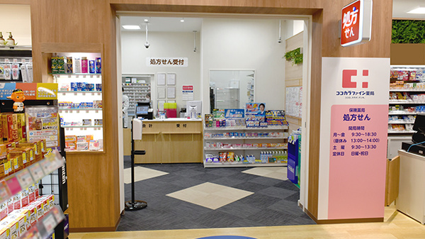 ココカラファイン薬局西新中央店_2