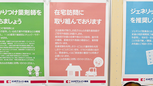 ココカラファイン薬局西新中央店_4