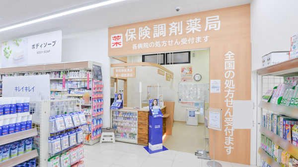 ドラッグイレブン薬局市崎店_3