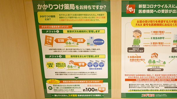 スギ薬局　大宮宮原店_3