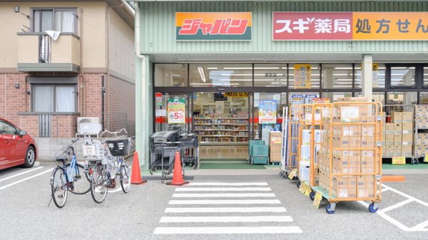 スギ薬局　西宮調剤店_2