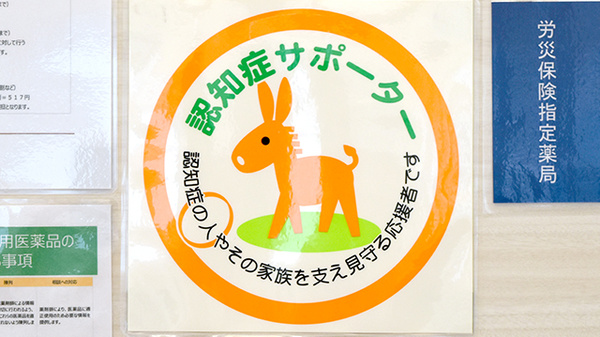 たんぽぽ薬局　一宮東店_2