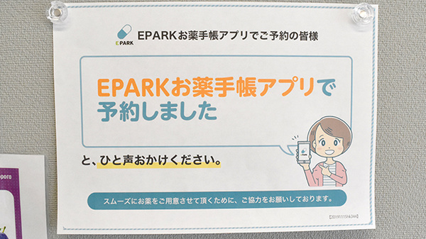 サンケア薬局 盛岡インター店_4