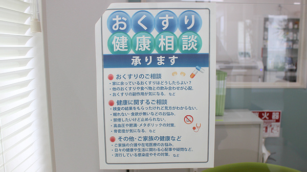 名取調剤薬局_4