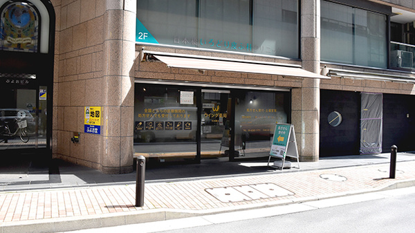 ウイング薬局 日本橋店