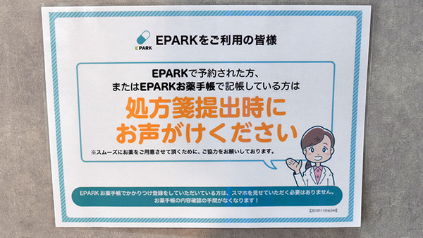 ウイング薬局 日本橋店_4