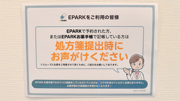 昭和薬局 井荻２号店_4