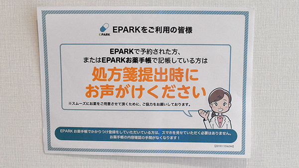 オリーブ薬局新横浜店_4