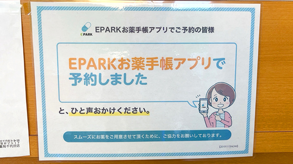 ヤマグチ薬局千代田店_3