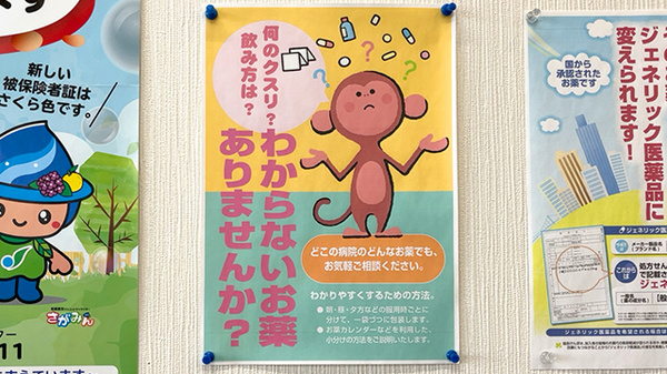 ヤマグチ薬局千代田店_4