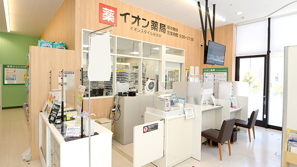 イオン薬局 イオンスタイル新金岡_2
