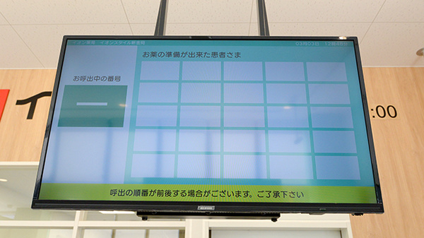 イオン薬局 イオンスタイル新金岡_3