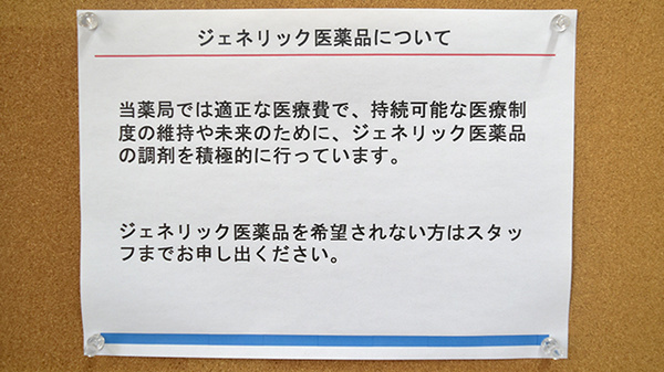 大信薬局西小倉店_4