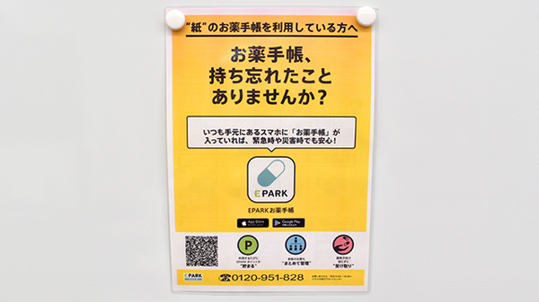 ひばり薬局　深沢三丁目店_4