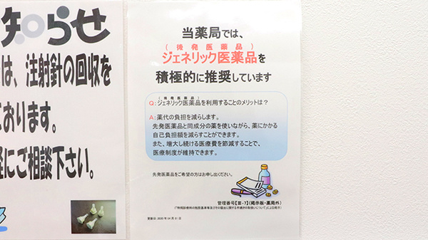薬局くすりの福太郎　新検見川店_4