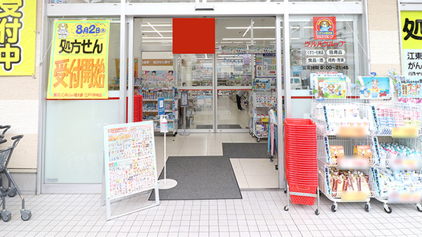 薬局くすりの福太郎江戸川中央店_2