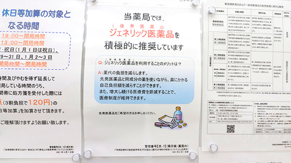 薬局くすりの福太郎江戸川中央店_4
