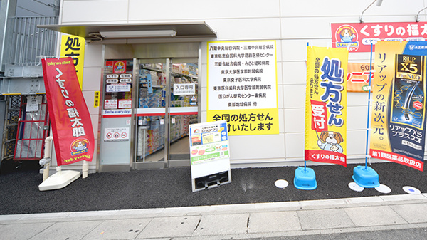 薬局くすりの福太郎八潮駅前店_2